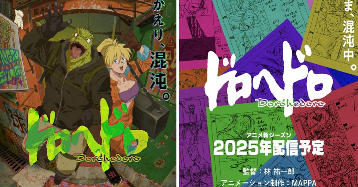 等了五年終於報到！ 林田球《異獸魔都》動畫續篇敲定2025間開播
