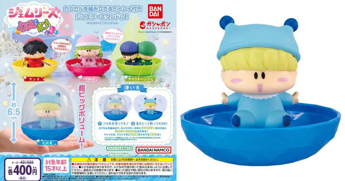 GASHAPON『魔法咪路咪路 人偶珠寶架』轉蛋，讓咪路與夥伴們成為你的桌面收納好夥伴吧！