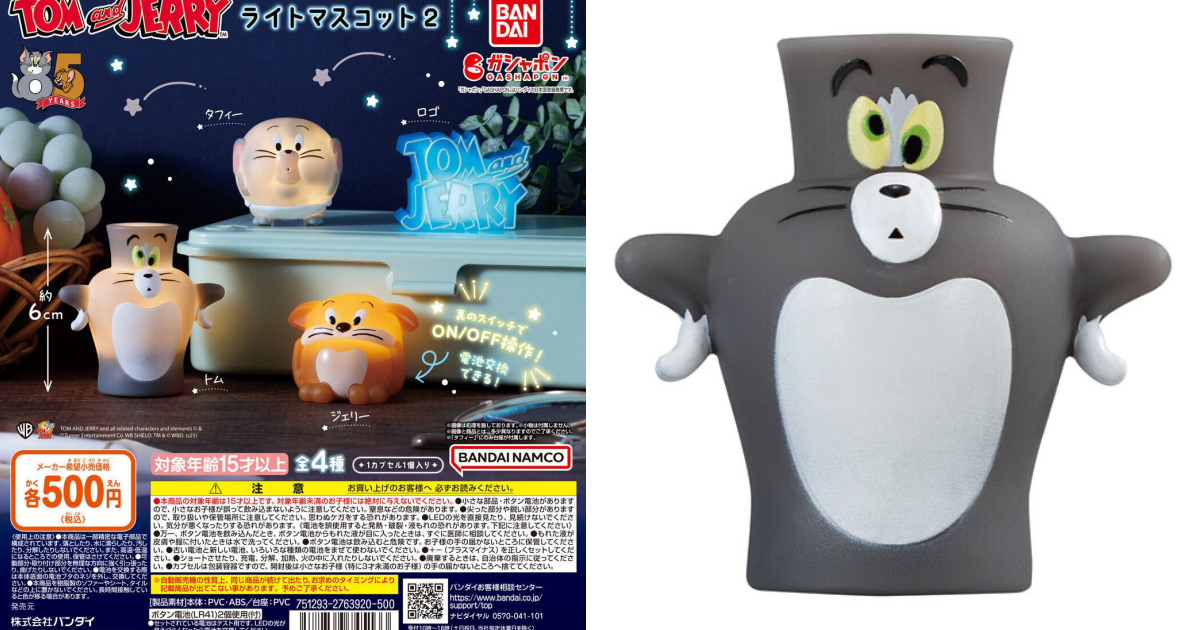 GASHAPON『湯姆貓與傑利鼠的發光模型 2』轉蛋，會亮的變形湯姆貓與傑利鼠第二彈人氣登場！