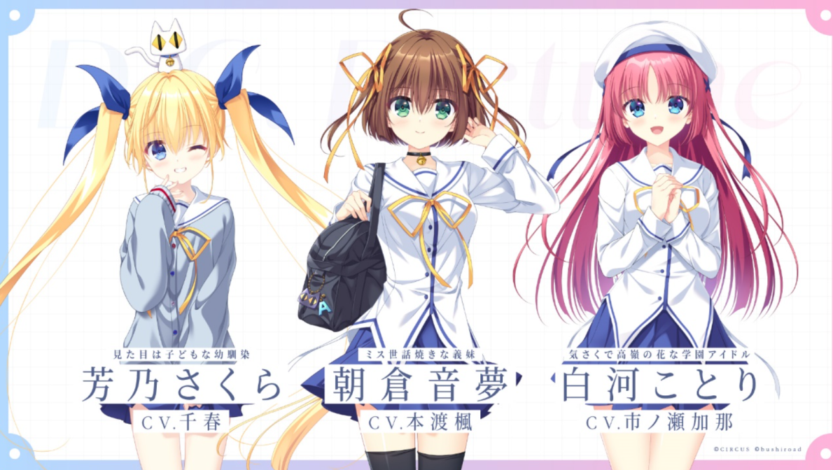 睽違23年的全新回歸！ galgame《D.C.初音島Re:tune》宣布令和重製