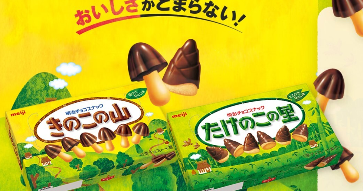 明治「香菇山」與「竹筍里」點心因物料上漲5月起減少容量 網友嘆 : 小確幸都少了...