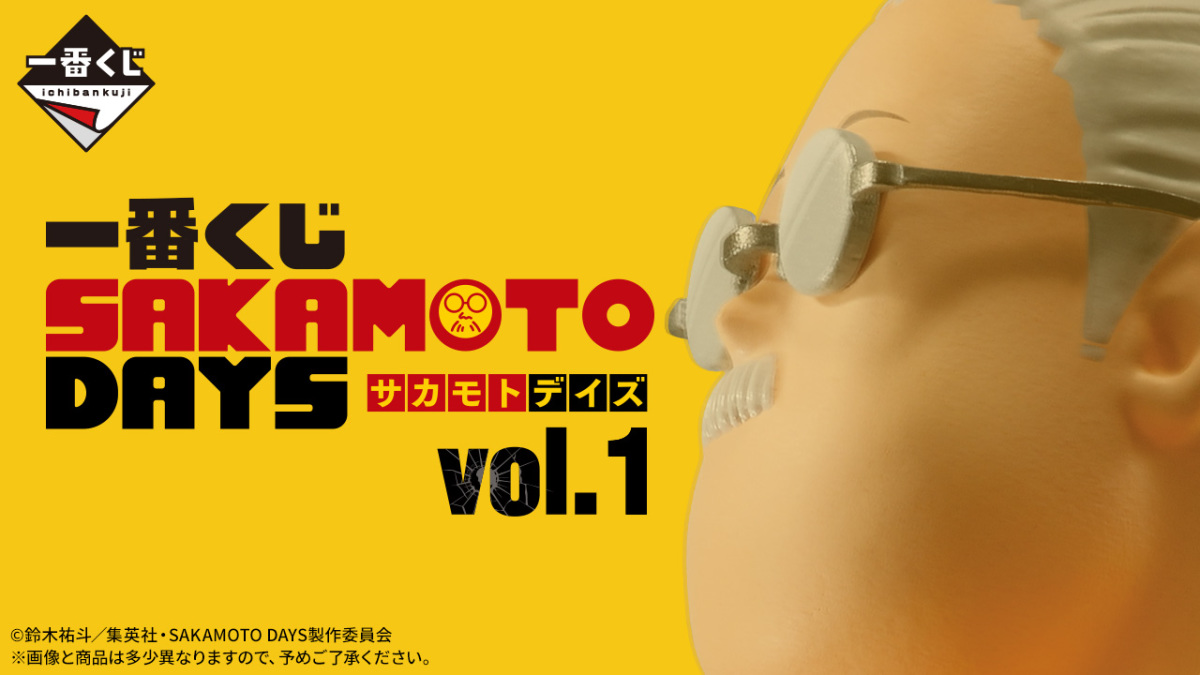 一番賞『SAKAMOTO DAYS 坂本日常 vol.1』坂本角色模型、充滿殺氣與日常感的主題賞品 02 月火熱開抽！