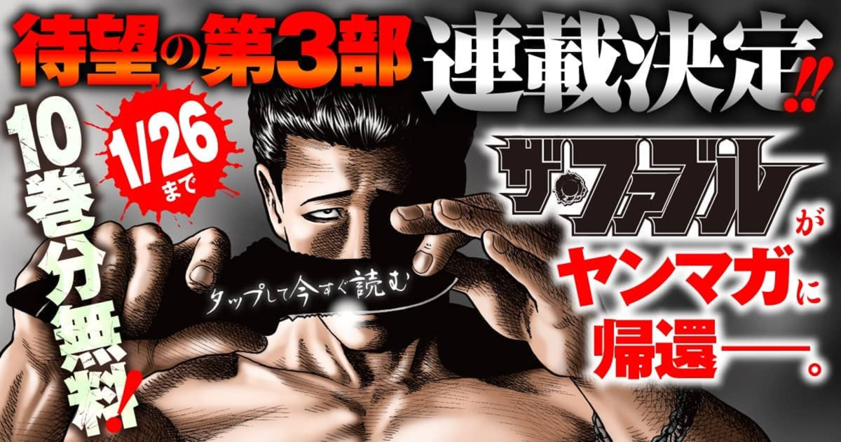系列第三作啟動！《殺手寓言 The third secret》確定將於三月開始連載