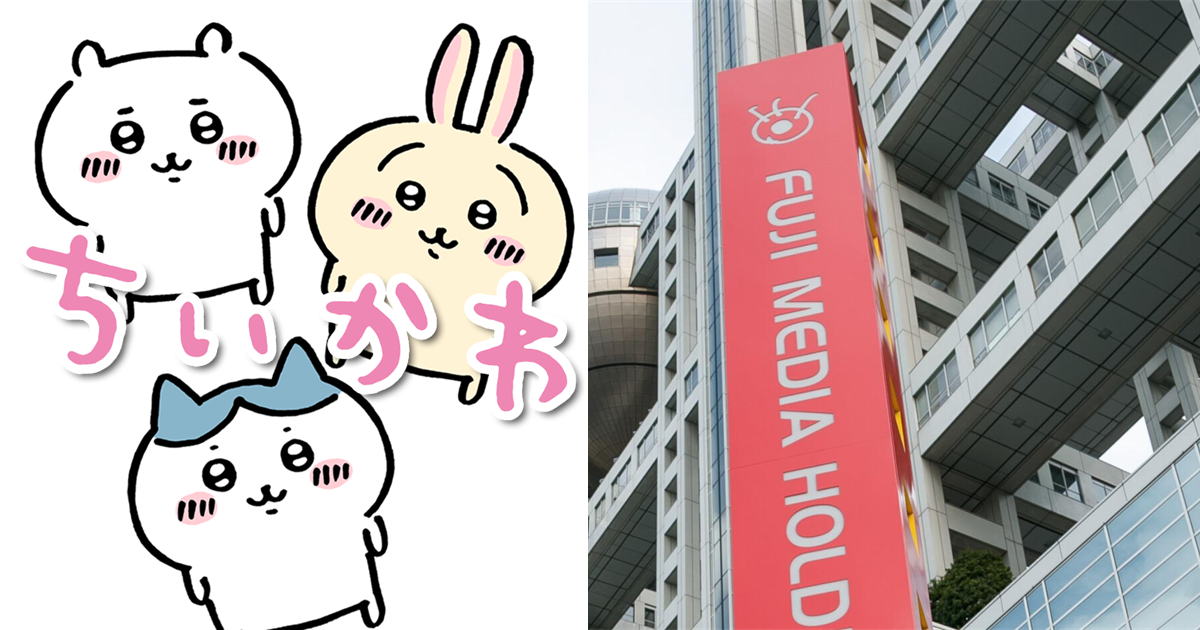 中居正廣醜聞連帶富士電視台遭多達50間企業撤廣告  日網友擔憂《吉伊卡哇》等動畫恐停播