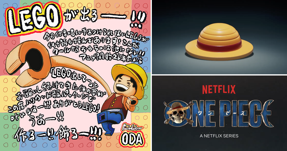 LEGO 攜手 NETFLIX《航海王》真人版影集！踏上偉大的航道、我要成為樂高海賊王