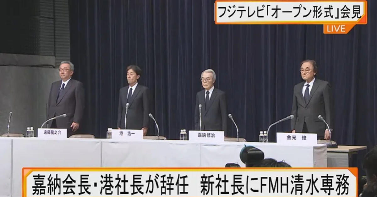 中居正廣醜聞波及富士電視台 由出身動畫領域的新社長接任讓網友困 : 會變成動畫頻道嗎？