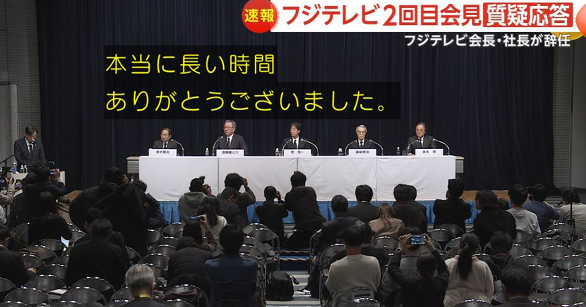 富士電視台針對中居正廣事件記者會竟跨日超過10小時  網友困惑 : 結果好像什麼也沒講...