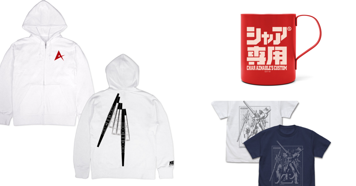 牛鋼感應炮背在後頭！  COSPA推出《機動戰士鋼彈》系列全新服飾周邊商品