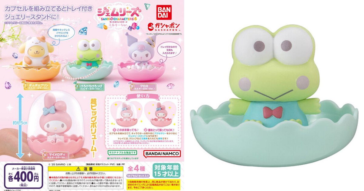 GASHAPON『三麗鷗明星 人偶珠寶架 6 夢幻奶油版』轉蛋，四款人氣三麗鷗明星造型新色再登場！