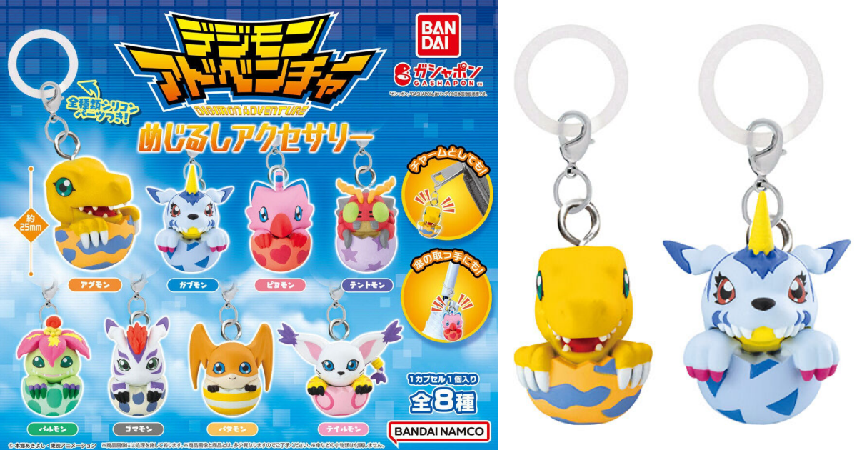 GASHAPON『數碼寶貝 標記吊飾』轉蛋，快讓被選召的孩子們的數碼寶貝夥伴們來守護你的物品吧！
