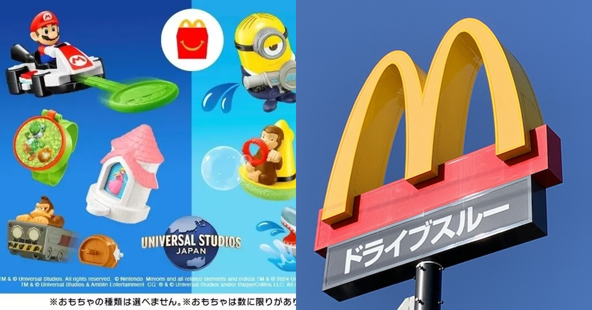 麥當勞「快樂兒童餐」玩具不再以「男孩向」或「女孩向」區分，改為「酷炫系」與「可愛系」