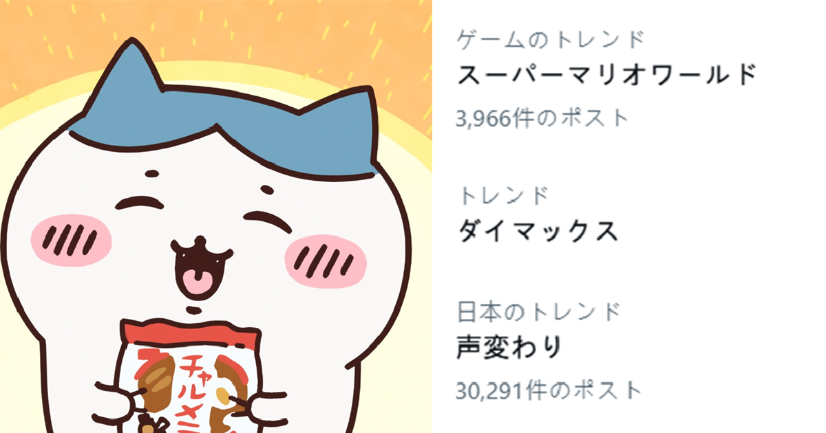 動畫《吉伊卡哇》小八配音14歲田中誠人已變聲引熱議  網友 : 希望他能一直配下去...