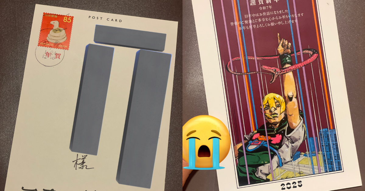 來自黃金精神的祝賀！推主收到《JoJo》作者荒木飛呂彥親筆簽名的賀年卡引起網友們熱議！