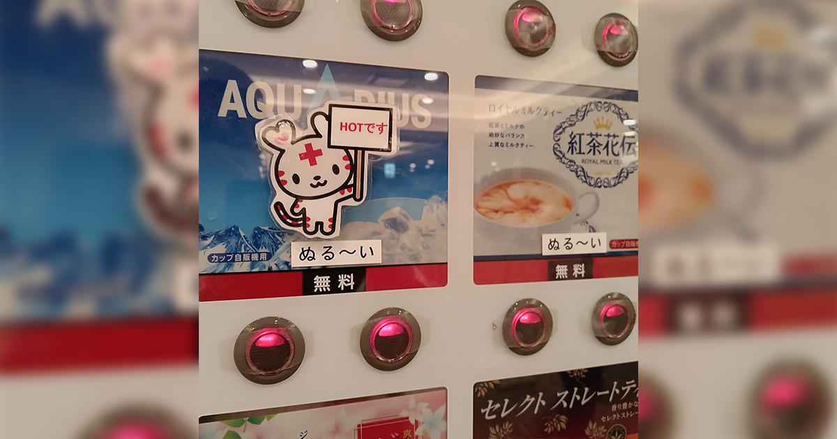 自動販賣機的新革命？除了「熱騰騰」與「冰涼涼」以外的「第三勢力」引起網友熱烈迴響