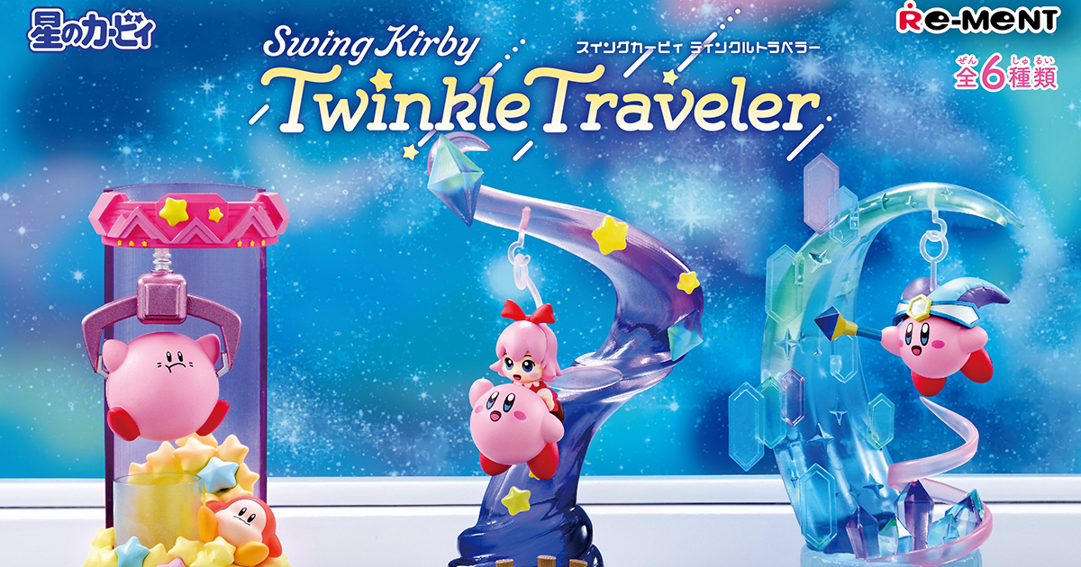 RE-MENT 星之卡比「Swing Kirby Twinkle Traveler」盒玩 揮舞巨錘的帝帝帝大王現身！