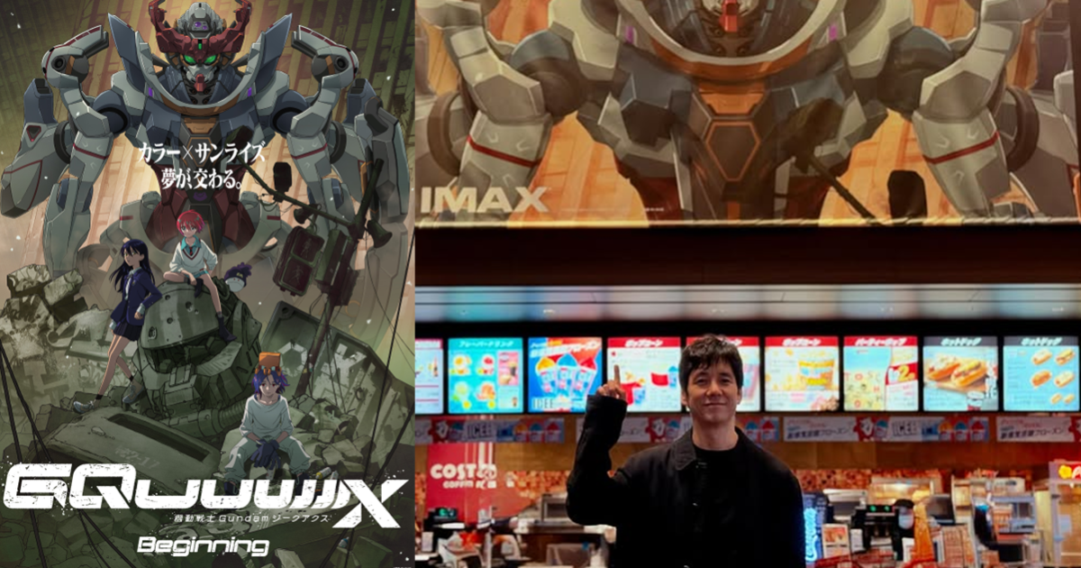 西島秀俊看《Gundam GQuuuuuuX》戲稱「又看初代鋼彈了」 網友驚 : 原來有機會在戲院遇到