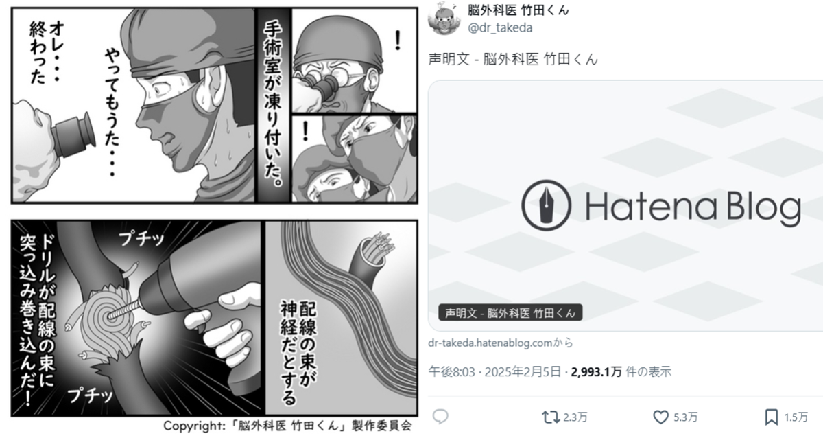 作品中的醫療過失都是真的？ 日本漫畫《腦外科醫生 竹田君》作者坦言 : 我是事故的家屬