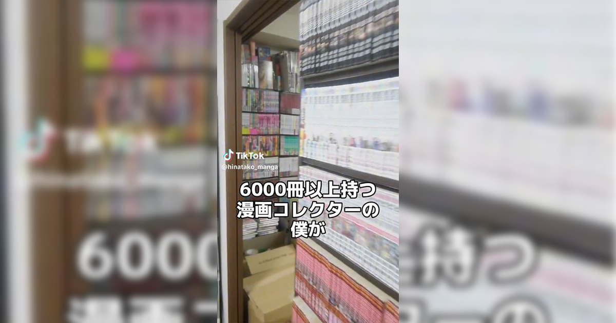 擁有超過6000本漫畫的收藏家在搬家時遇到艱難挑戰！「超乎想像的景象」令網友大吃一驚：「我懂我懂」