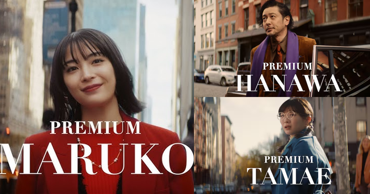 20年後的《櫻桃小丸子》！三得利真人版廣告《高級小丸子》廣瀨鈴、小田切讓飾演小丸子、花輪現身紐約！
