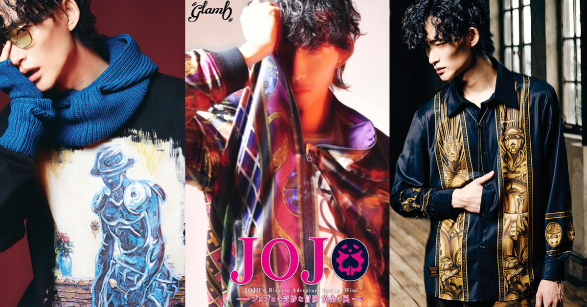 替身潮流鎮魂曲響起！ glamb ✕《JoJo的奇妙冒險 黃金之風》聯名系列服飾商品
