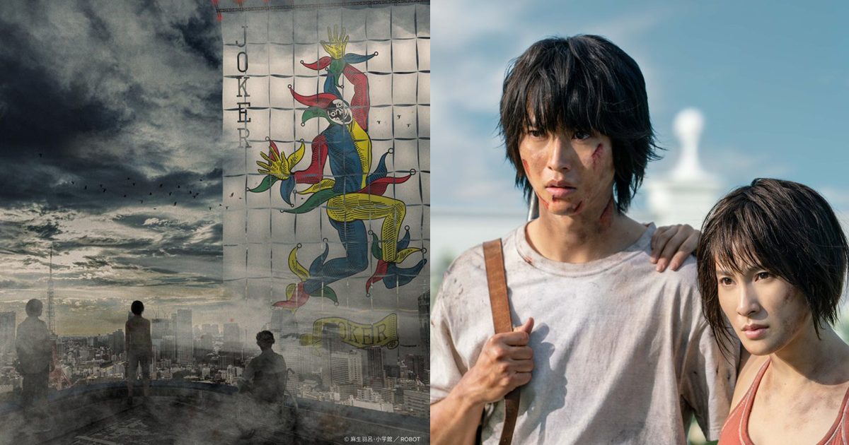 邁向最終的遊戲？  Netflix漫改影集《今際之國的闖關者》第三季確定2025年9月上架