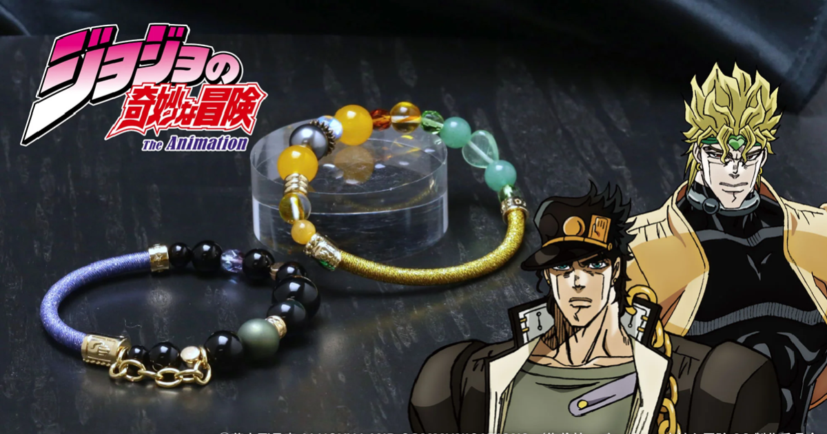 替身覺醒！ 萬代✕ Anaguma《JoJo的奇妙冒險 星塵遠征軍》空條承太郎&DIO天然石手鍊