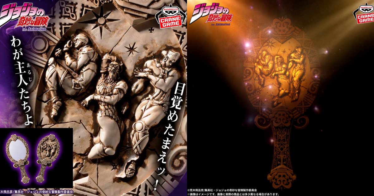 BANPRESTO『《JOJO 的奇妙冒險 第二部 戰鬥潮流》柱之男古典風鏡子』鏡子前阿姨壓一壓無情響起！
