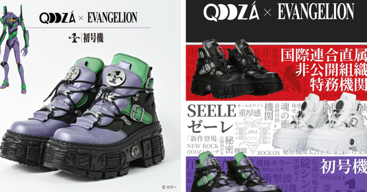 暗黑系暴走預備！ QOOZA ✕ NEW ROCK推出《新世紀福音戰士》聯名復古厚底鞋款