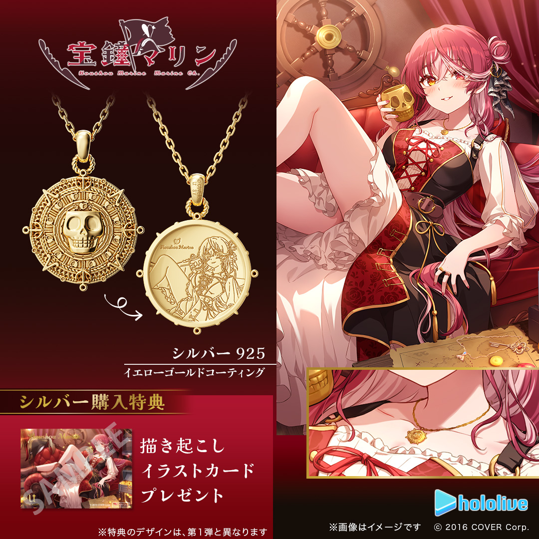 t*0様 宝鐘マリン 海賊帽子リング シルバー925 U-TREASURE 19 ホロライブ」所属 宝鍾マリン、コラボレーションジュエリー企画