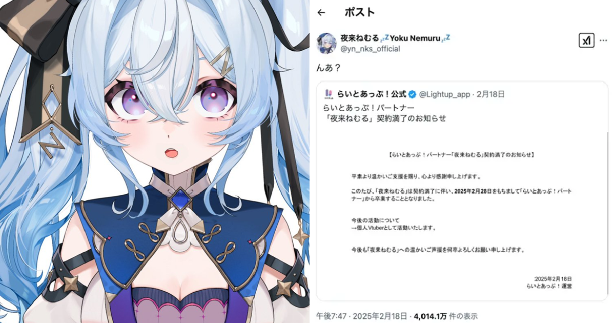 Vtuber竟然「被畢業」？ 日本Vtuber小箱公告出包讓本人傻眼：「發生什麼事？」