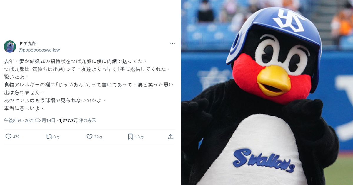推主回憶結婚時老婆寄邀請函給燕九郎 竟火速回覆表示「對巨人隊過敏」讓網友難過萬分
