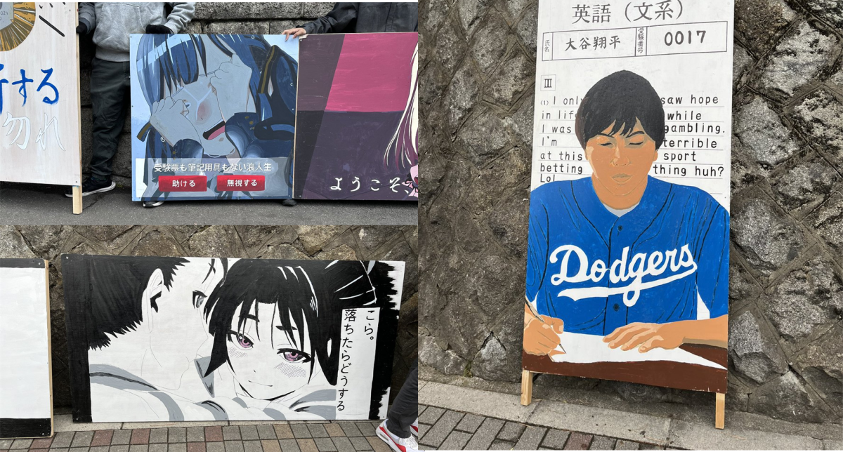 京都大學考場考試應援看板大爆笑 「水原一平代考大谷翔平」&《AveMujica》都來了！