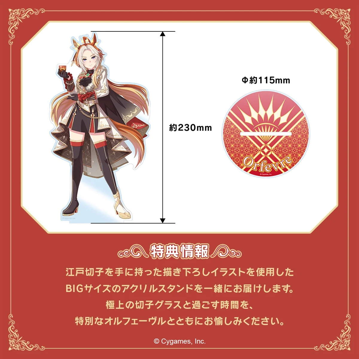 オルフェーヴル　アクリルスタンド　江戸切子ver K*A様 オルフェーヴル アクリルスタンド 江戸切子ver - メルカリ