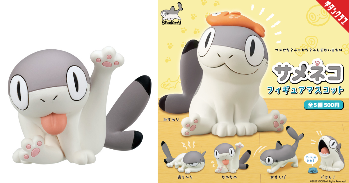 奇譚俱樂部『鯊貓（Sharkitty）角色模型』轉蛋，超可愛人氣插畫角色轉蛋化！