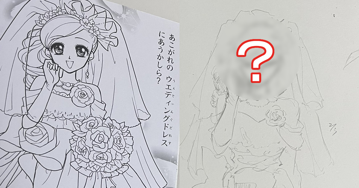 怎麼會變成這樣？穿著禮服的可愛女性塗色畫經專業臨摹後的模樣引網路熱議：「變反派角色了」