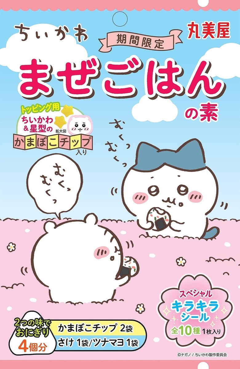 《吉伊卡哇》拌飯調味料全新口味登場！「鮭魚＆鮪魚美乃滋」3月限時開賣