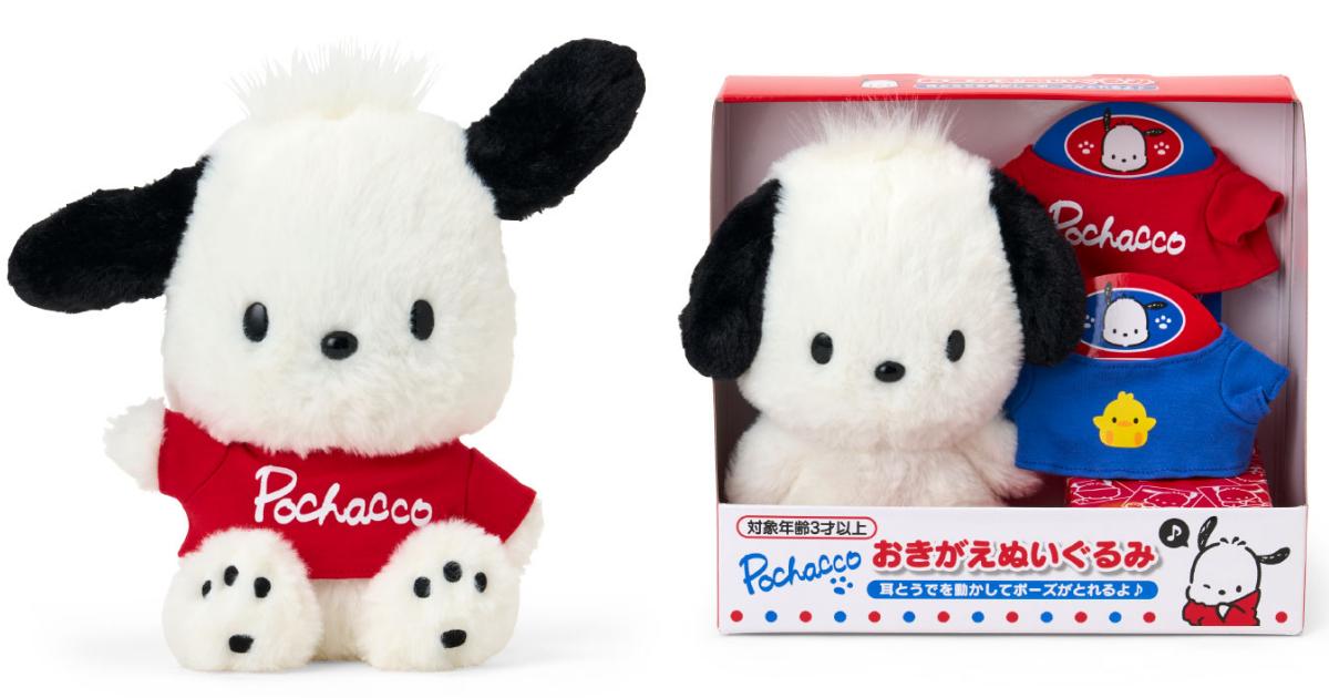 三麗鷗SANRIO『帕恰狗 換裝毛絨玩偶』，兩種服裝造型讓人毫無抵抗力的毛茸茸可愛爆擊！