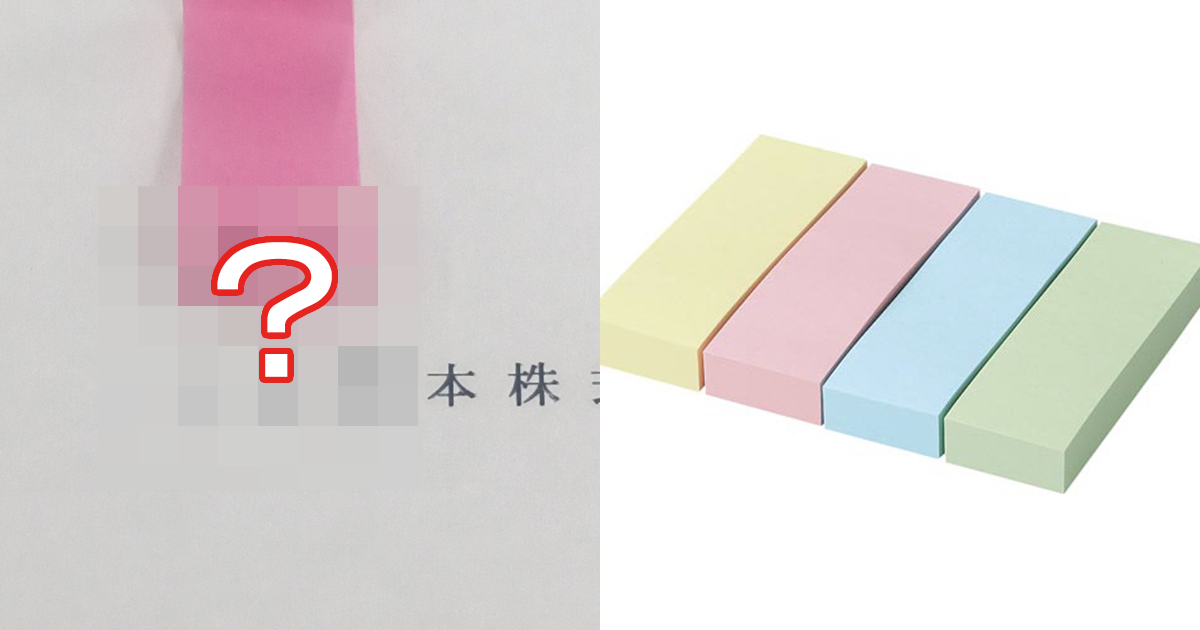 為何不能在重要文件上貼便條紙？日本知名公司解釋背後的原因