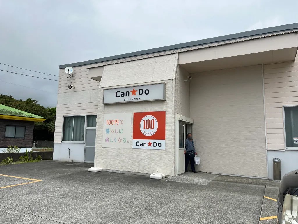 離島地區也有百元商店嗎？意外的回應讓網友不禁表示「真的假的？」「忍不住再看一眼」