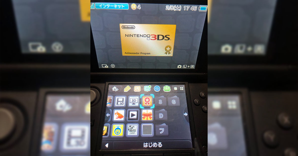 Nintendo 3DS「金色神秘軟體」究竟是什麼？神秘遊戲軟體引發熱議　玩家驚呼「超級稀有」