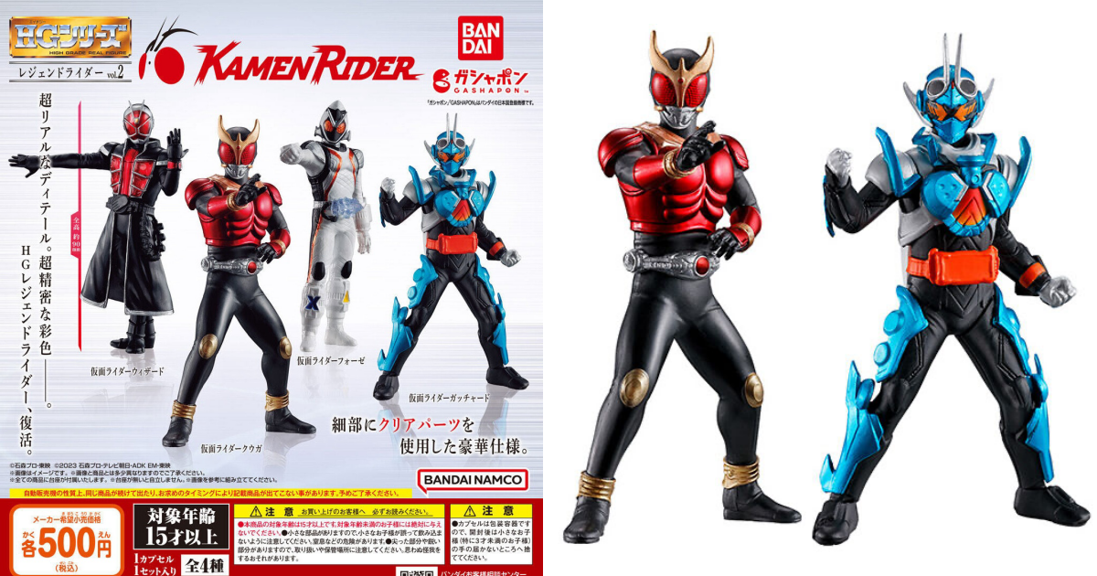 GASHAPON『HG 系列《假面騎士》傳奇騎士（レジェンドライダ）Vol.2』轉蛋，空我、葛查多人氣出場！