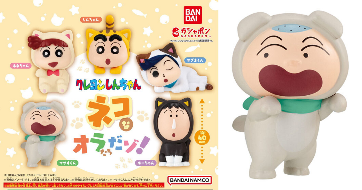 GASHAPON『蠟筆小新 貓咪版的我們ㄛ～！』轉蛋，春日部防衛隊變身可愛貓咪啦！