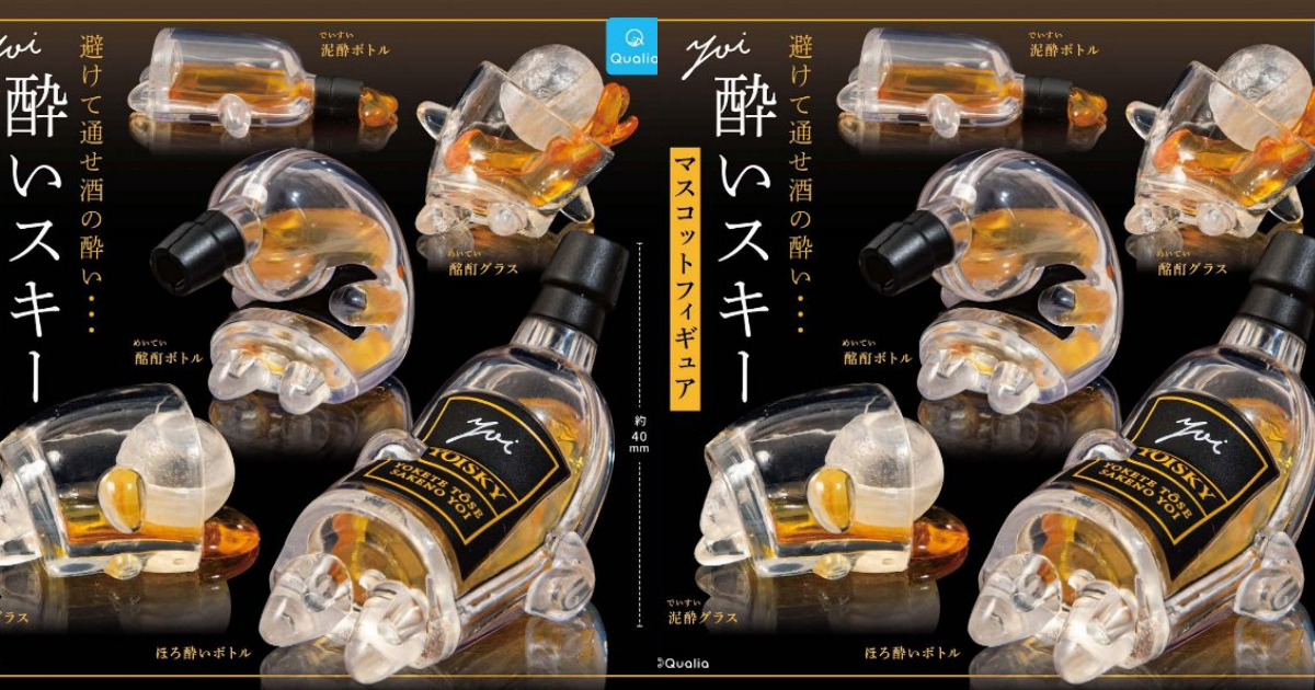 Qualia『醉士忌（酔いスキー）角色模型』轉蛋，醉得東倒西歪的威士忌酒瓶和酒杯酩酊登場！