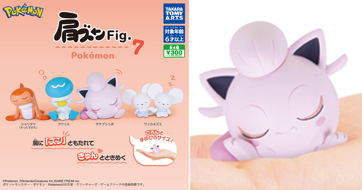 T-ARTS 靠肩Fig. 系列「寶可夢第七彈」（ポケモン7）轉蛋 可愛到不行的吼叫尾肯定要複數收！