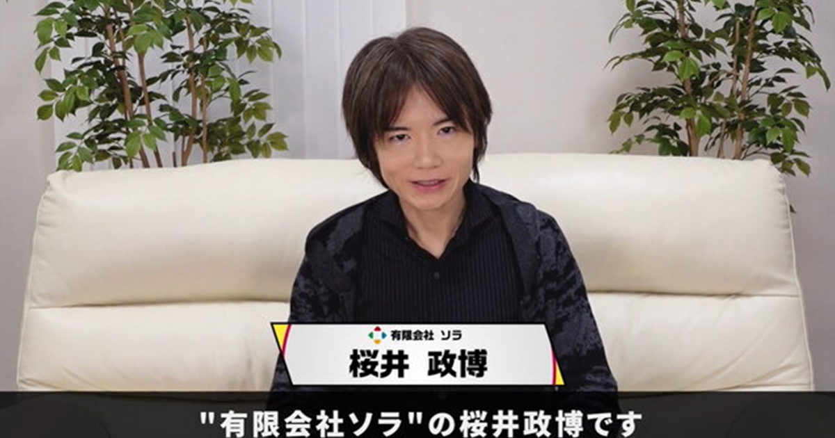 櫻井政博榮獲文化廳藝術類文部科學大臣獎！ 「櫻井政博做遊戲」YouTube頻道獲表揚