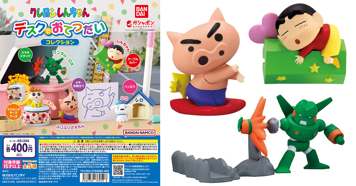 GASHAPON「蠟筆小新 桌上小幫手收藏」轉蛋 火力全開的康達姆機器人手機架超可愛！