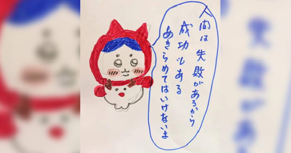 透過小可愛鼓勵女兒的溝通溫情！ 推主爸爸手繪《吉伊卡哇》角色配上勵志金句感動網友