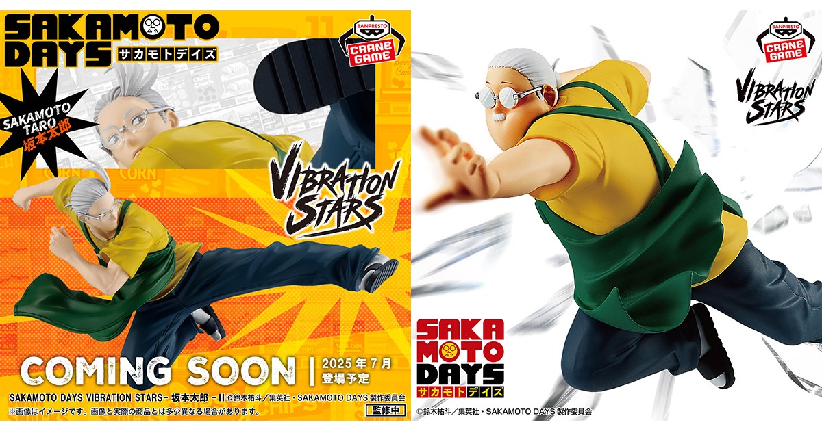 BANPRESTO「VIBRATION STARS-坂本太郎-Ⅱ」立體人形 瘦身之後的店長飛踢！