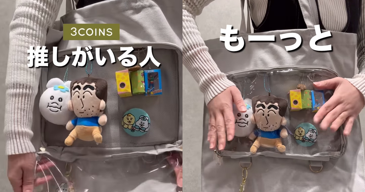 應援必備包！日本知名廠商推出「大容量應援托特包」　就算是吉伊卡哇也不怕掉在路上了！