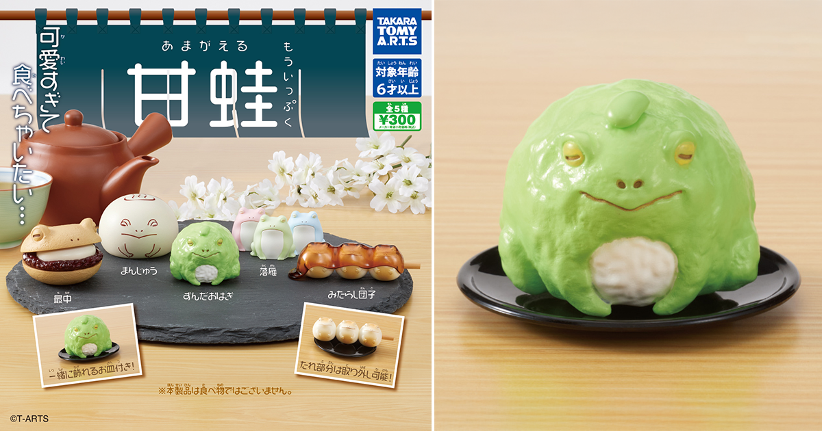T-ARTS「甘蛙 再來一口」轉蛋（甘蛙 もういっぷく）更多可愛又魔性的蛙蛙造型甜點端上桌！